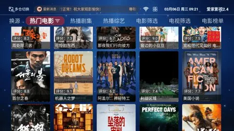 ����Ӱ�Ӱ�׿���ֻ���v5.1.0 �ֻ����ͼ1