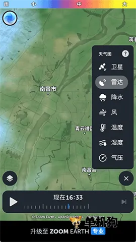 Zoom Earth(����۲⹤��)