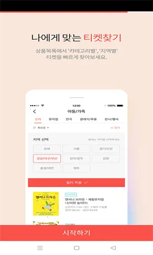 Interpark��Ʊ2026���ذ�װv5.8.4 ��Ѱ��ͼ1