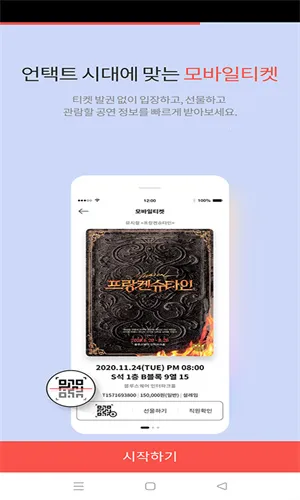 Interpark��Ʊ2026���ذ�װv5.8.4 ��Ѱ��ͼ2