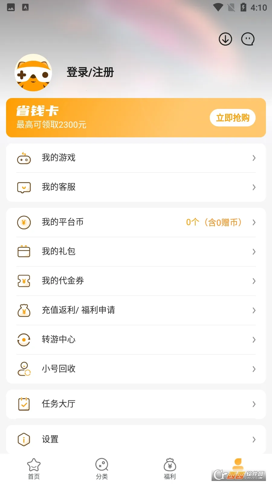 ��С��(��Ϸ��������)v4.3.0 �ٷ������ͼ3