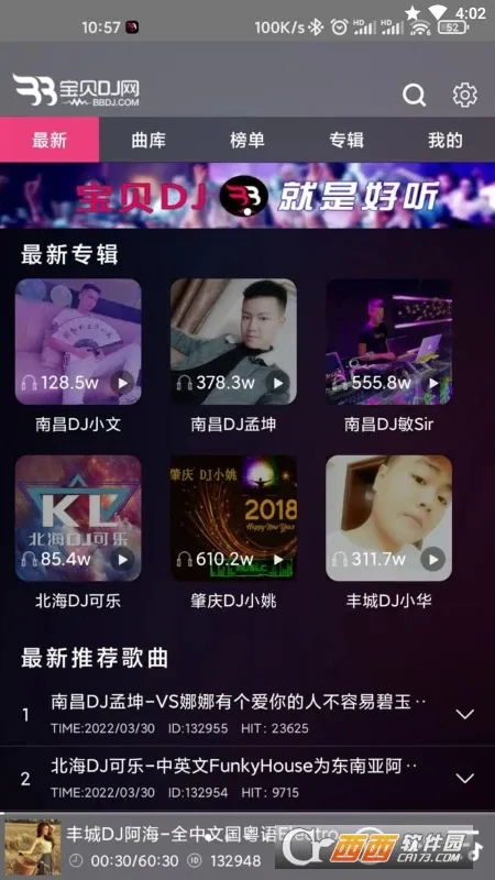 ����DJ2026���ذ�װv1.0.6 �ٷ������ͼ0