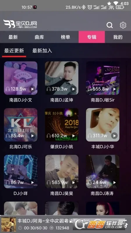 ����DJ2026���ذ�װv1.0.6 �ٷ������ͼ2