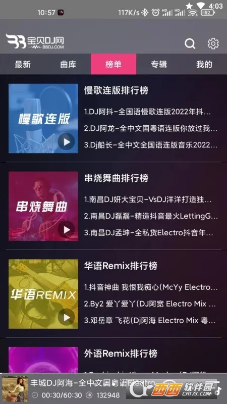 ����DJ2026���ذ�װv1.0.6 �ٷ������ͼ3