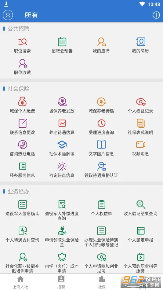 �Ϻ�����2026���ذ�װv6.0.15 �ֻ����ͼ2