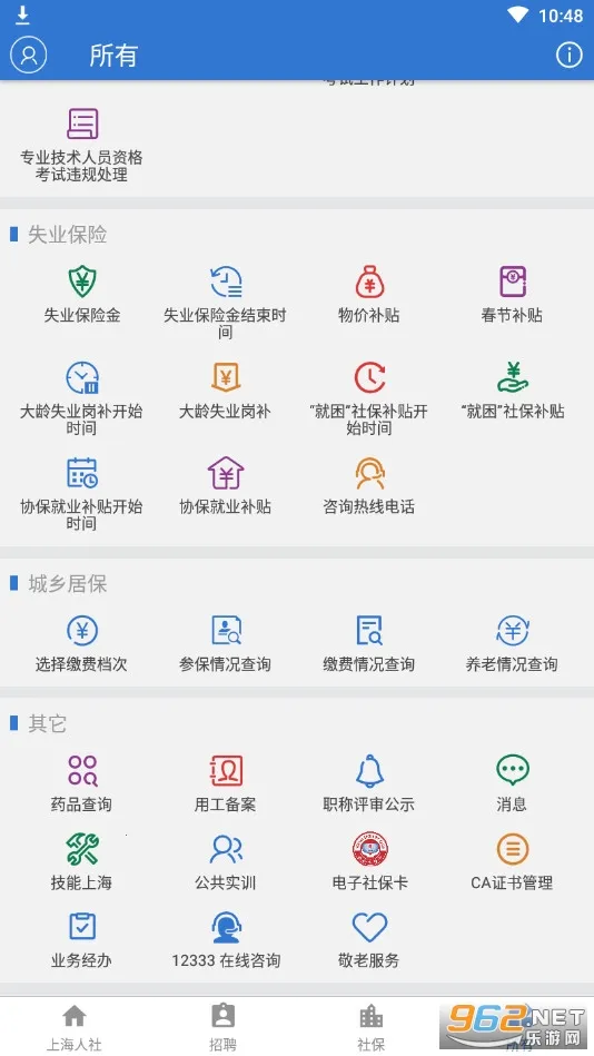 �Ϻ�����2026���ذ�װv6.0.15 �ֻ����ͼ3