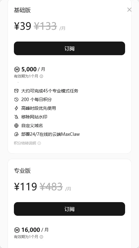 maxclaw AI2026���ذ�װv4.7.0 �ֻ����ͼ3