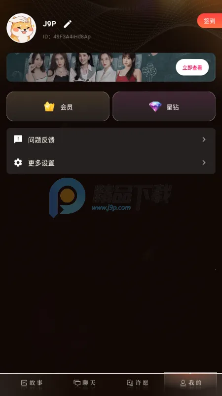 �����AI����(AI��л�����Ϸ)v1.0.1 ��Ѱ��ͼ2