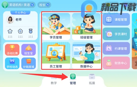 �ӱ�Ӣ��(Ӣ��ѧϰ����)v5.2.96.227679 �ٷ������ͼ0