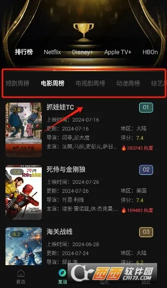 ����Ӱ��(Ӱ�Ӳ�������)v2.4.4 �ٷ������ͼ1