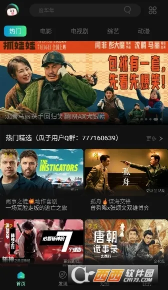 ����Ӱ��(Ӱ�Ӳ�������)v2.4.4 �ٷ������ͼ2