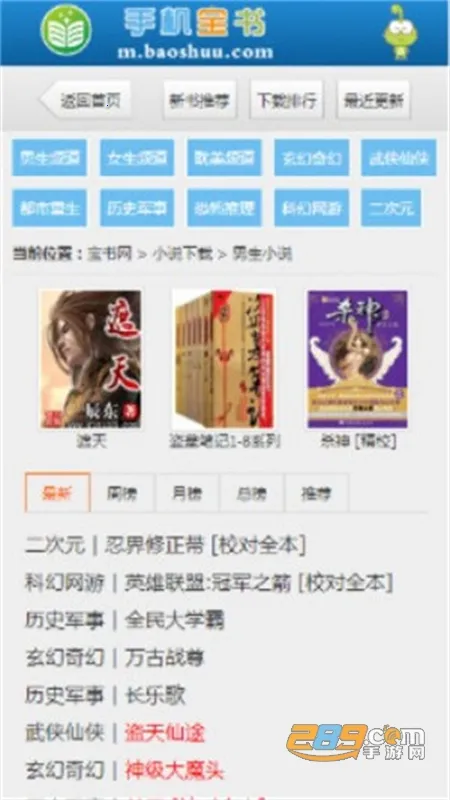 ������(С˵�Ķ�����)v1.7.0 ��Ѱ��ͼ0