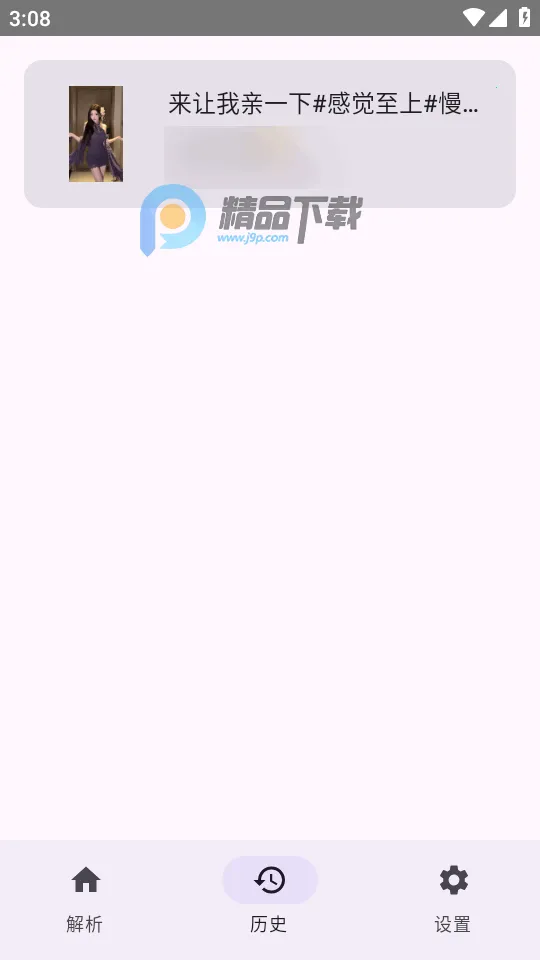 dyparse����������(������Ƶ������)v1.0 ��Ѱ��ͼ1