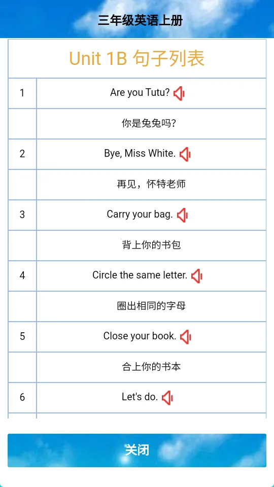 PEP���꼶Ӣ���ϲᰲ׿���ֻ���v5.1.22 �ٷ������ͼ0