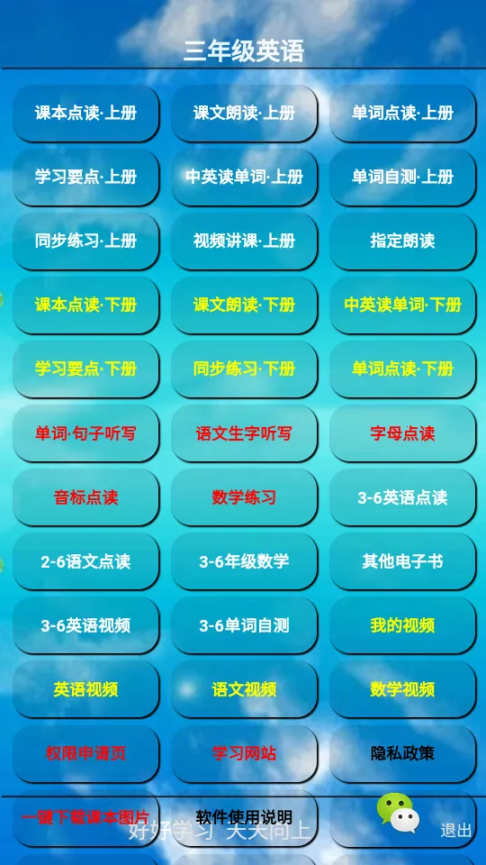 PEP���꼶Ӣ���ϲᰲ׿���ֻ���v5.1.22 �ٷ������ͼ2