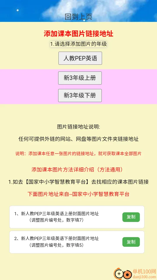 PEP���꼶Ӣ���ϲᰲ׿���ֻ���