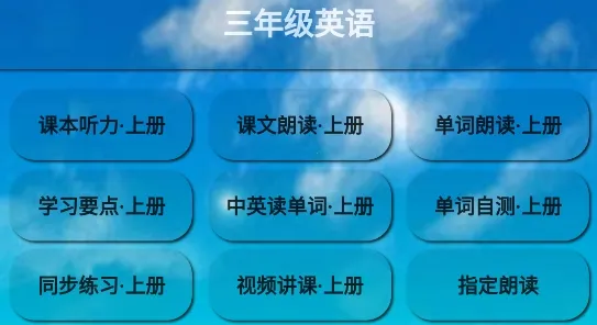 PEP���꼶Ӣ���ϲᰲ׿���ֻ���