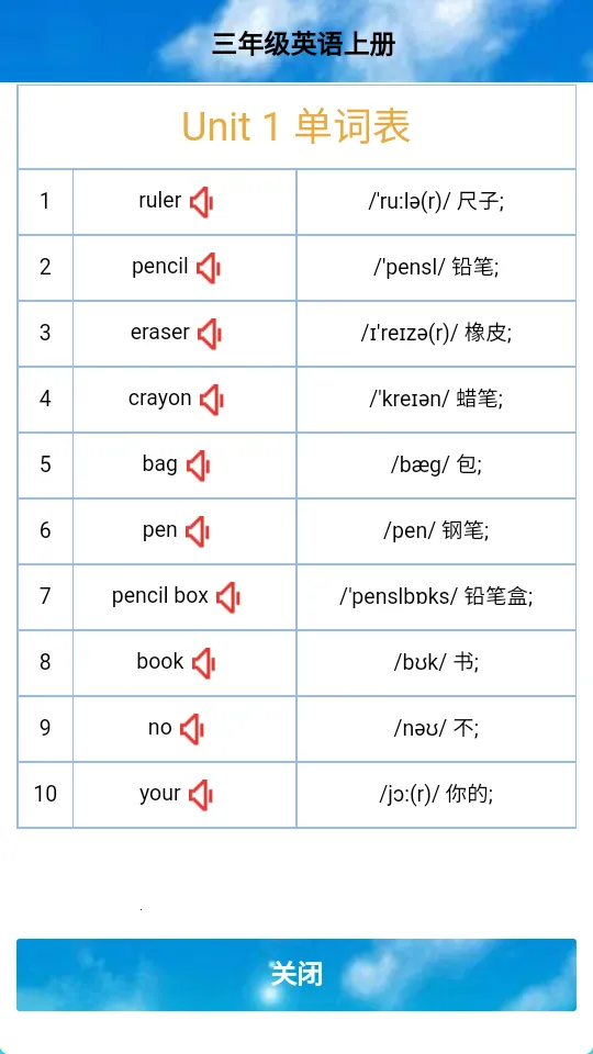 PEP���꼶Ӣ���ϲᰲ׿���ֻ���v5.1.22 �ٷ������ͼ3