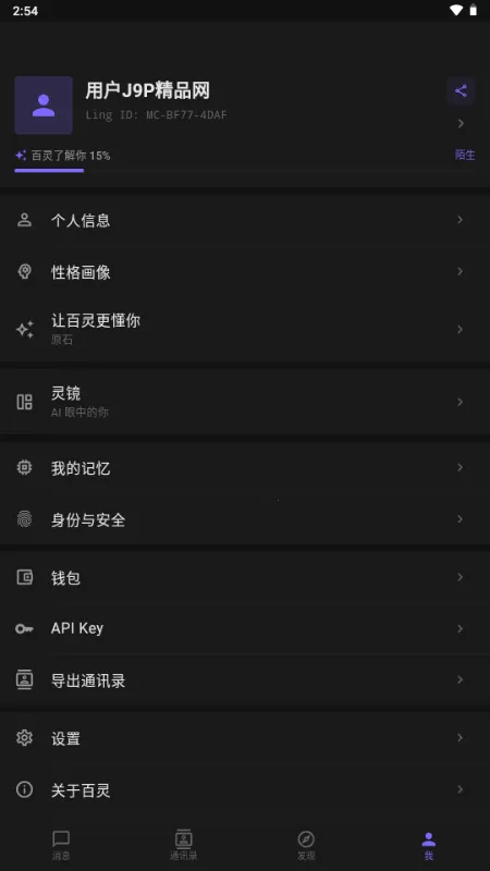 ����AIС�ֻ�(AI���Ӧ��)v1.5.0 �ֻ����ͼ2