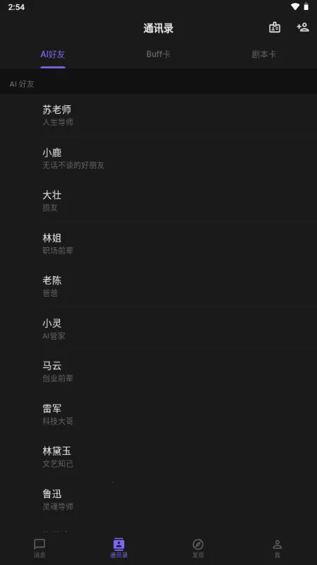 ����AIС�ֻ�(AI���Ӧ��)v1.5.0 �ֻ����ͼ3