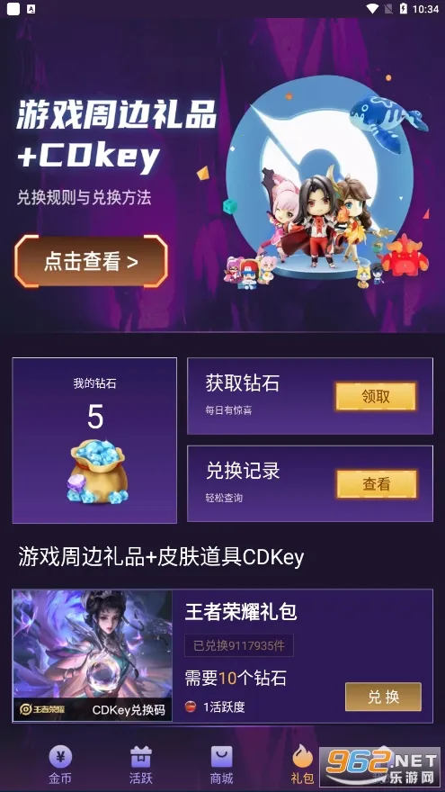 v10���(��Ϸ��Դ����Ƥ��)v1.8.2 ��׿���ͼ0