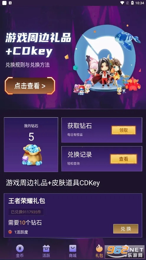 v10���(��Ϸ��Դ����Ƥ��)v1.8.2 ��׿���ͼ1