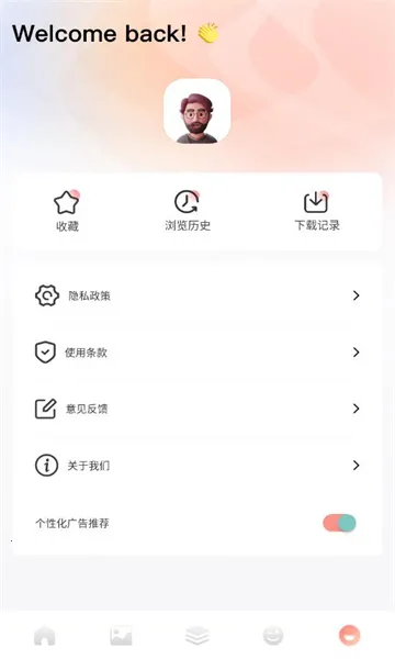 Ȥ��2026�ٷ�����v1.4 �ٷ������ͼ0