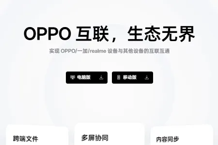 OPPO�豸����(�豸��������)