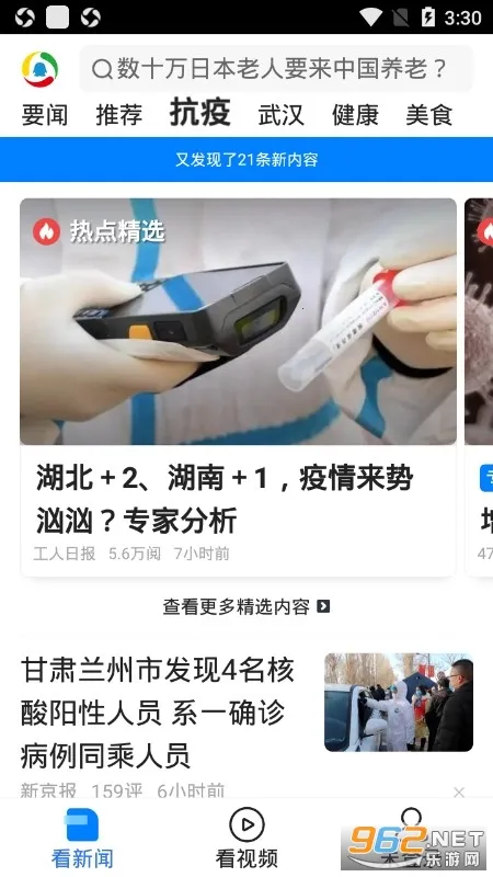 ��Ѷ���Źػ��氲׿���ֻ���v7.3.01 �ֻ����ͼ3