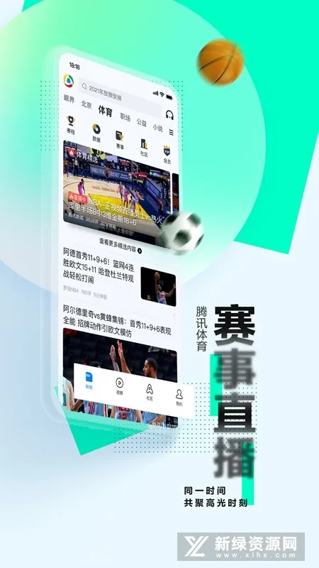 ��Ѷ���Źػ��氲׿���ֻ���v7.3.01 �ֻ����ͼ1