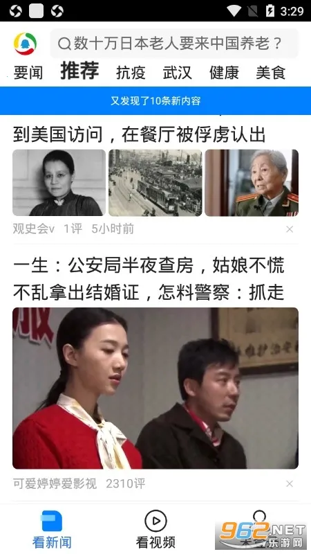 ��Ѷ���Źػ��氲׿���ֻ���v7.3.01 �ֻ����ͼ2