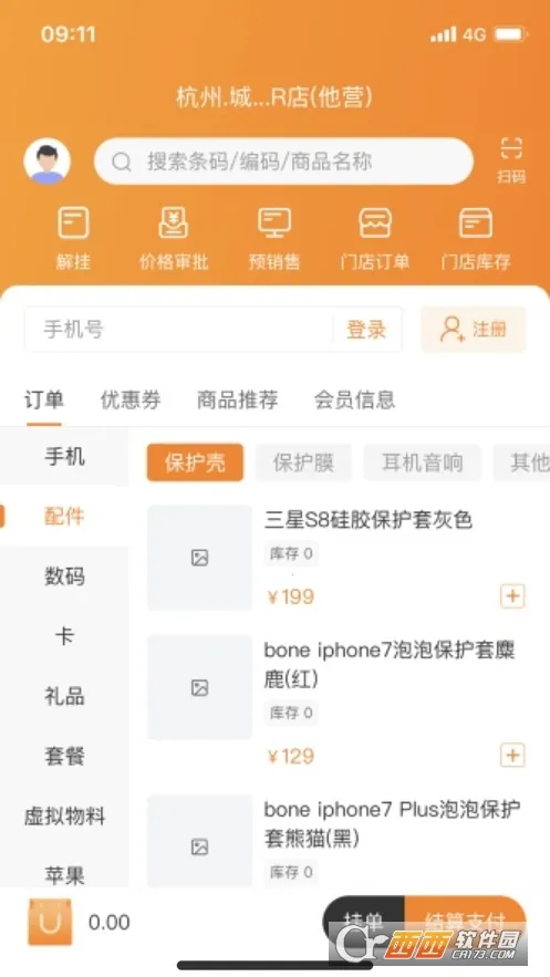 �������ܵ��������ֻ���v1.1.29 �ٷ������ͼ0