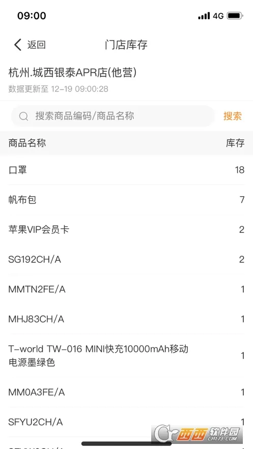 �������ܵ��������ֻ���v1.1.29 �ٷ������ͼ2