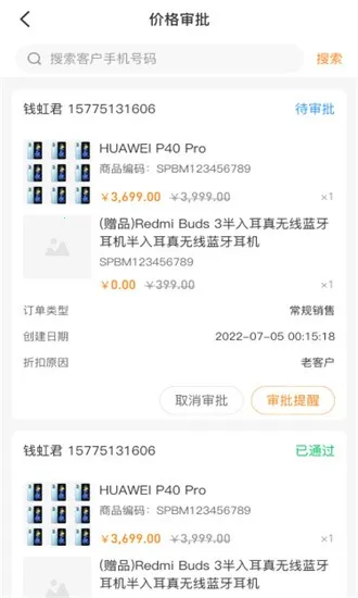 �������ܵ��������ֻ���v1.1.29 �ٷ������ͼ3