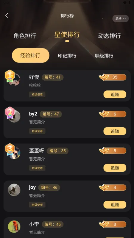 ������Ԫ2026�ٷ����°汾v1.0.1 �ֻ����ͼ2