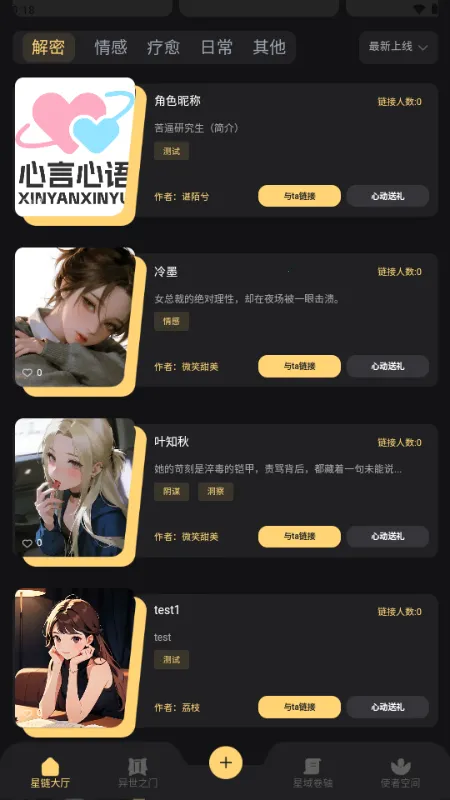 ������Ԫ2026�ٷ����°汾v1.0.1 �ֻ����ͼ3