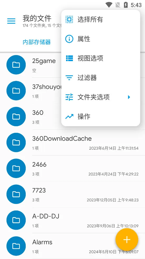 Solid Explorer�����ֻ���v3.4.1 ��Ѱ��ͼ1