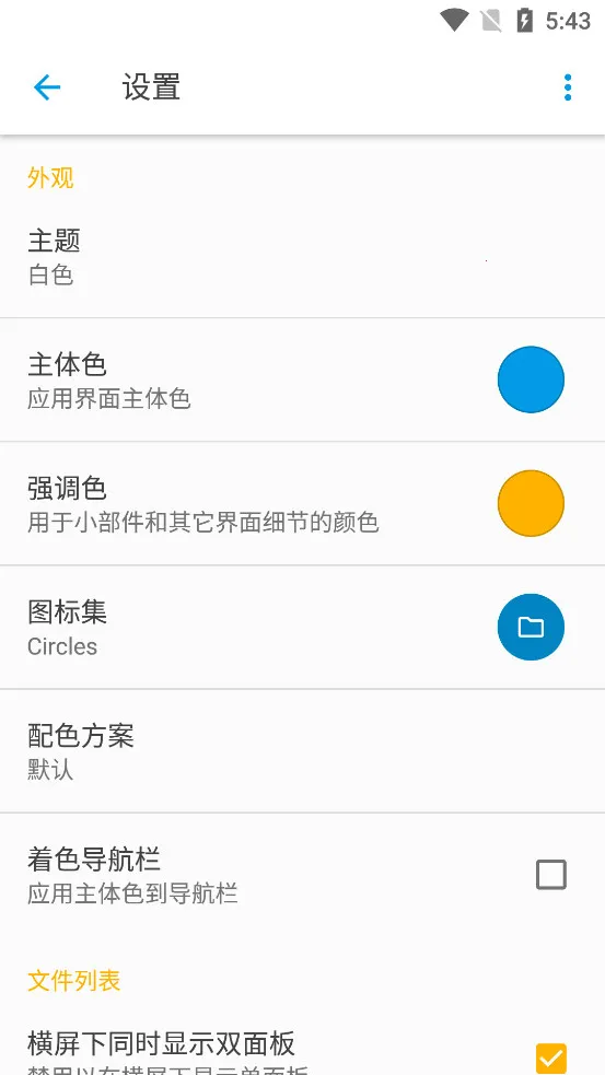 Solid Explorer�����ֻ���v3.4.1 ��Ѱ��ͼ0