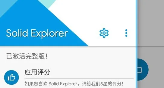 Solid Explorer�����ֻ���