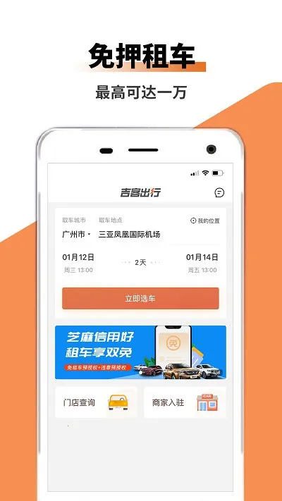 ���ͳ���(�⳵����ƽ̨)v1.0.0 ��Ѱ��ͼ0