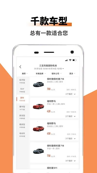 ���ͳ���(�⳵����ƽ̨)v1.0.0 ��Ѱ��ͼ2