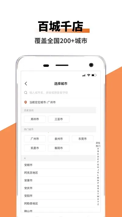 ���ͳ���(�⳵����ƽ̨)v1.0.0 ��Ѱ��ͼ3