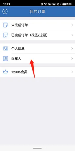 12306���Ʊ(��Ʊ��Ʊ����)