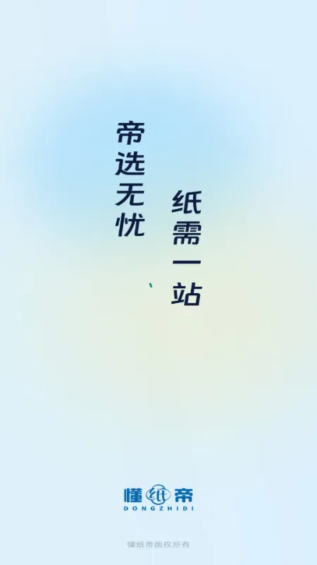 ��ֽ��(ֽƷ����ƽ̨)v1.0.0 �ֻ����ͼ2