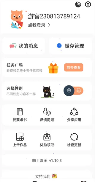 ��������(�����Ķ�����)v1.10.6.1 ��׿���ͼ3