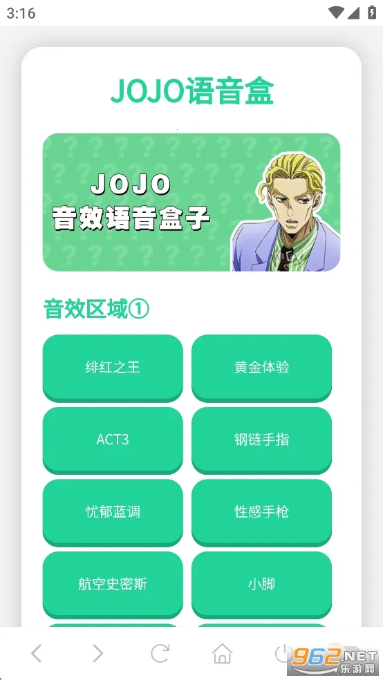 JOJO�����������ֻ���v1.02 �ٷ������ͼ1