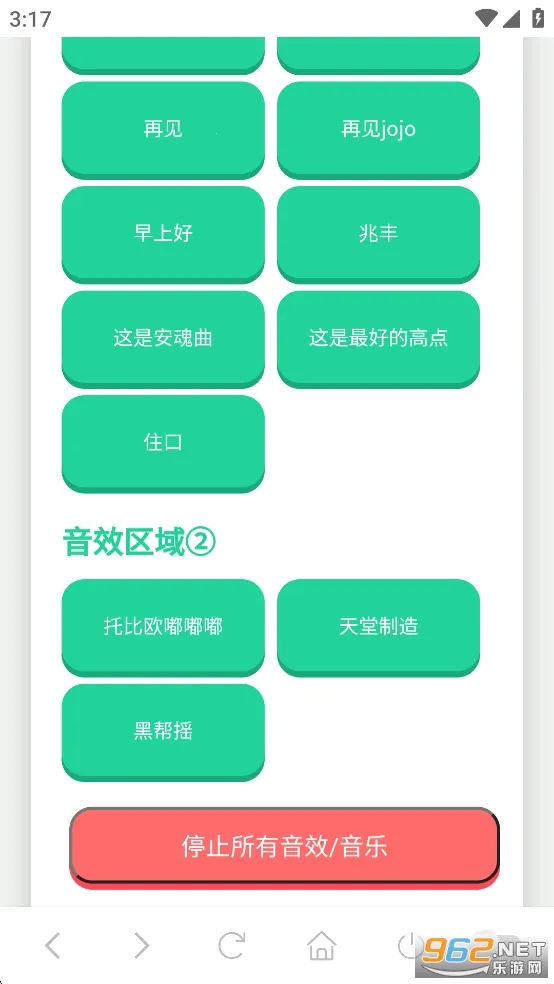 JOJO�����������ֻ���v1.02 �ٷ������ͼ3