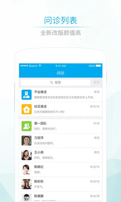 ����580(����ҽ�Ʒ���ƽ̨)v4.13.6 �ٷ������ͼ3