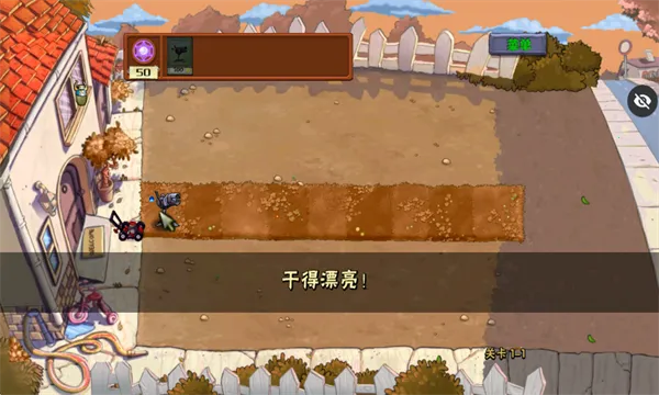 ֲ���ս��ʬħ�ð�(ħ�ð���Ϸ�淨)v1.1.5 By1�� ��Ѱ��ͼ3