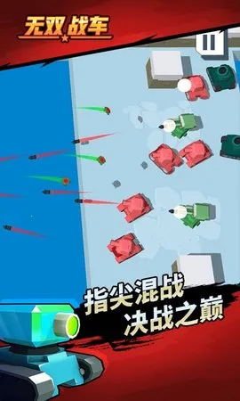 ��˫ս��2026���°汾v1.0.2 �ֻ����ͼ1